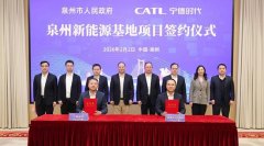 取宁德时代将环绕新能源电池等范畴开展合做 