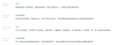 <b>员没有生硬地跳至下一题</b> 